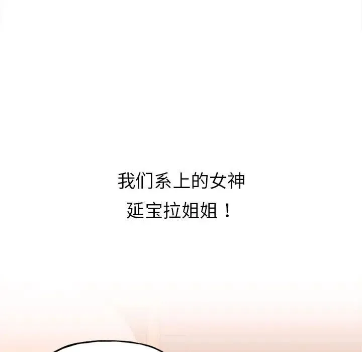 双面人 第1话 第98页