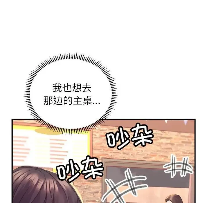 双面人 第1话 第56页