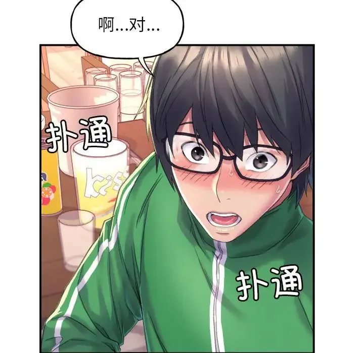 双面人 第1话 第66页
