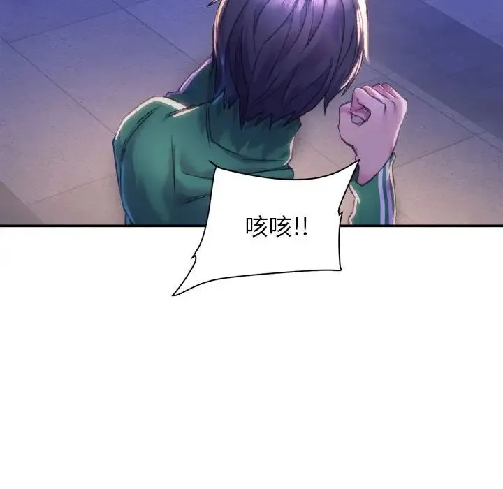双面人 第1话 第200页