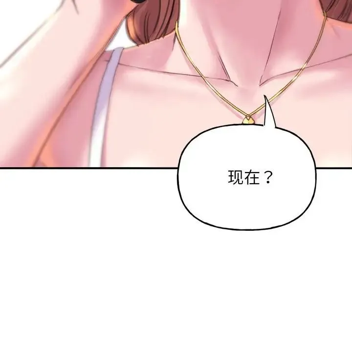 双面人 第1话 第277页