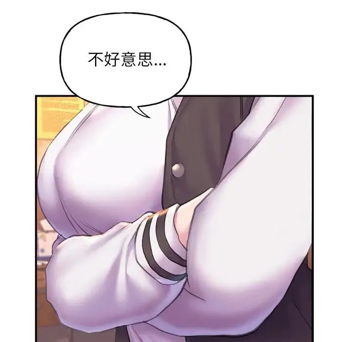 双面人 第1话 第68页