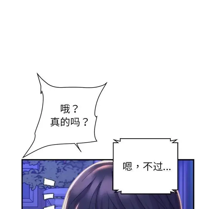 双面人 第1话 第286页