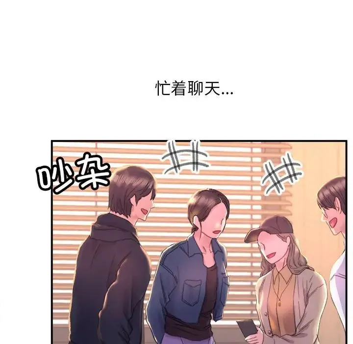 双面人 第1话 第10页