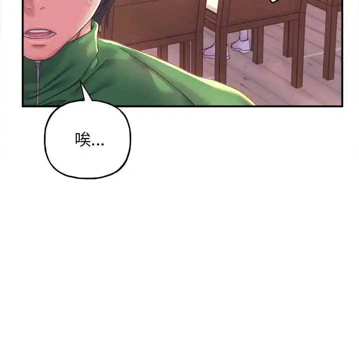 双面人 第1话 第80页