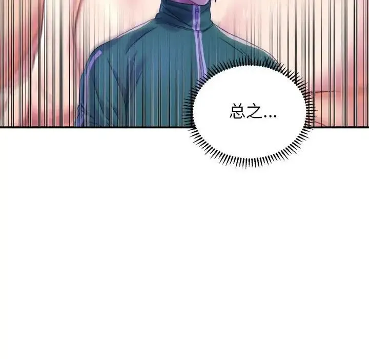 双面人 第1话 第144页