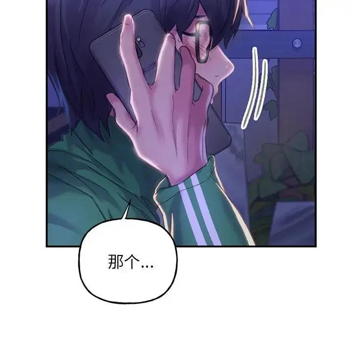 双面人 第1话 第274页