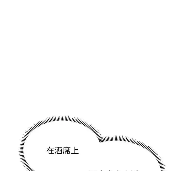 双面人 第1话 第45页