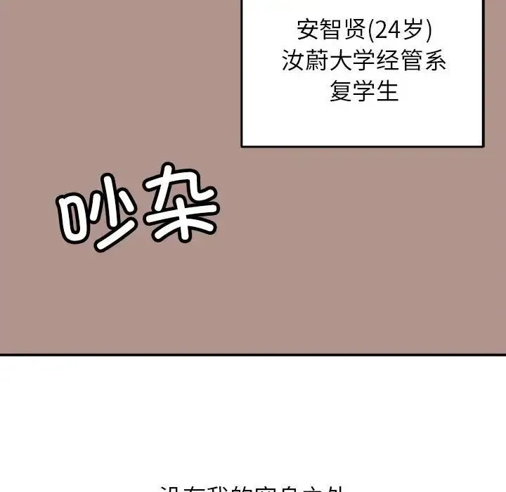 双面人 第1话 第15页