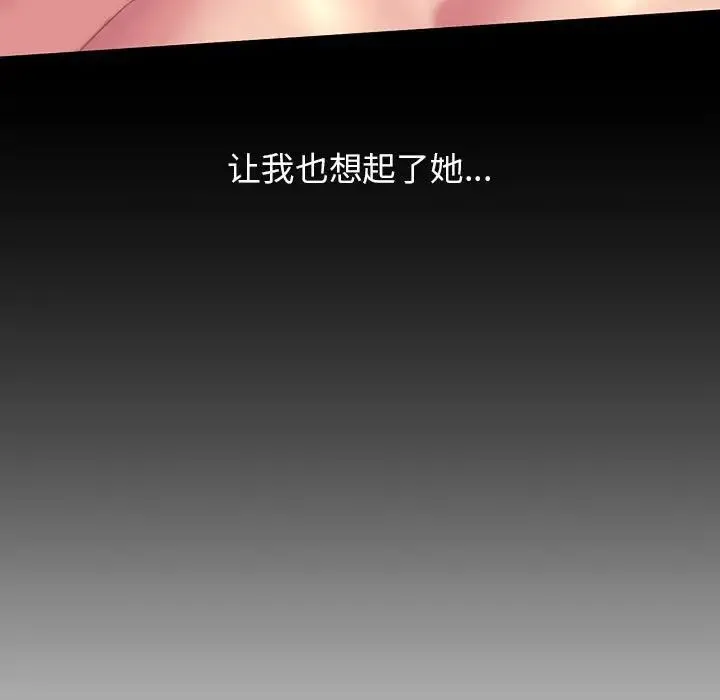 双面人 第1话 第137页