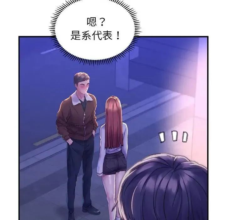 双面人 第1话 第140页