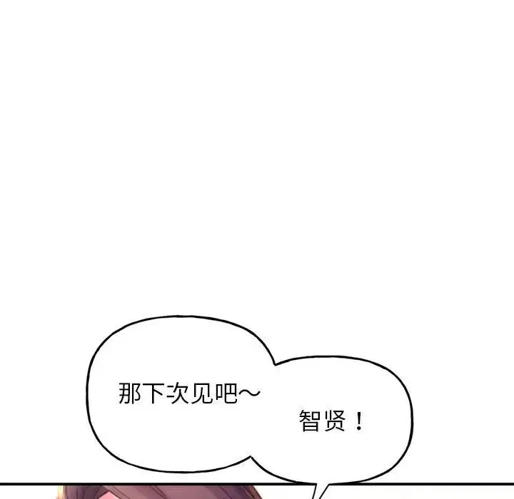双面人 第1话 第116页