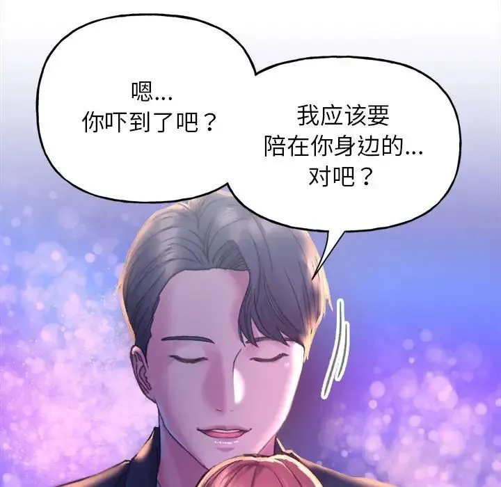 双面人 第1话 第233页
