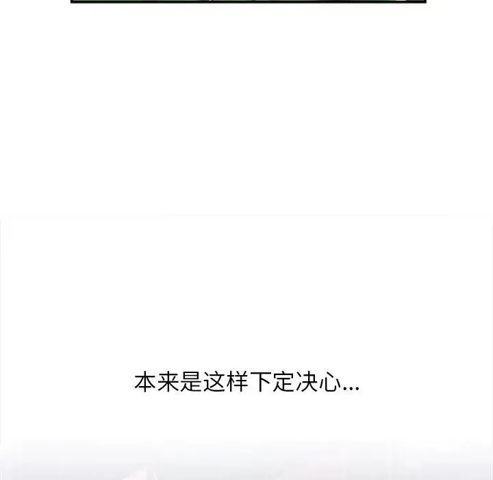 双面人 第1话 第47页