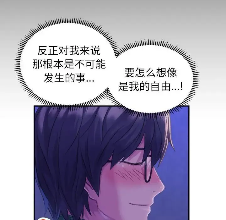 双面人 第1话 第138页