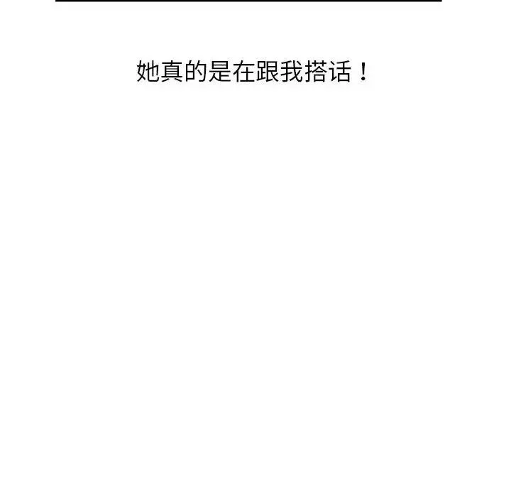 双面人 第1话 第67页