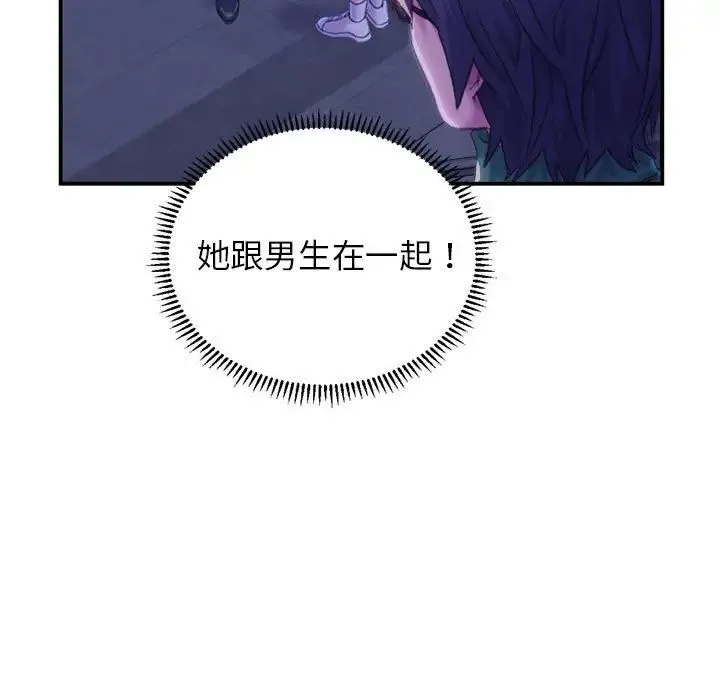 双面人 第1话 第141页