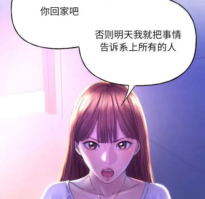 双面人 第1话 第169页