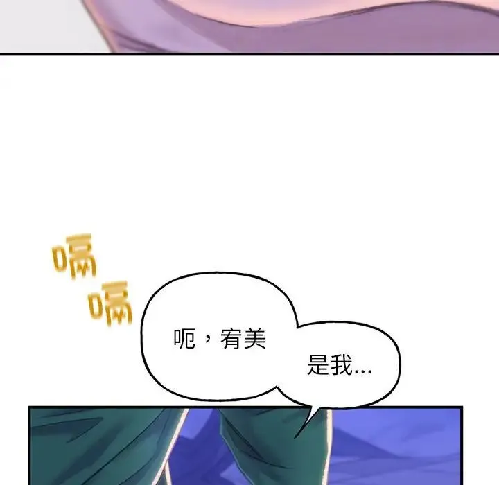 双面人 第1话 第263页