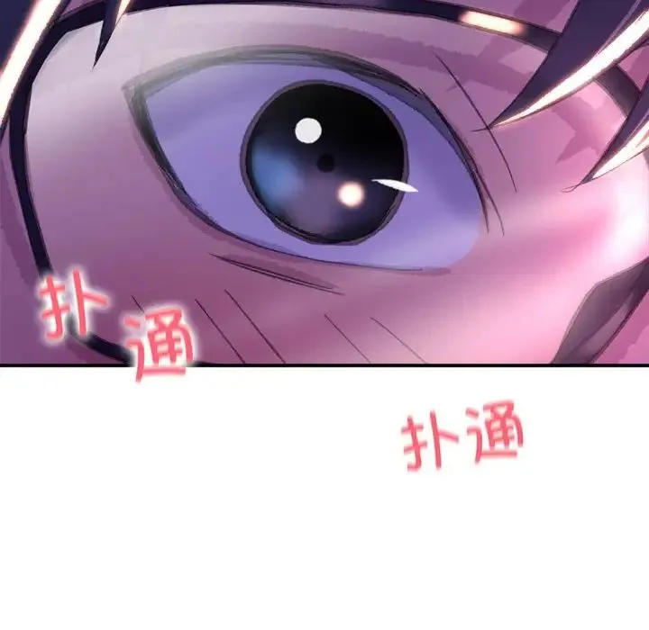 双面人 第1话 第223页
