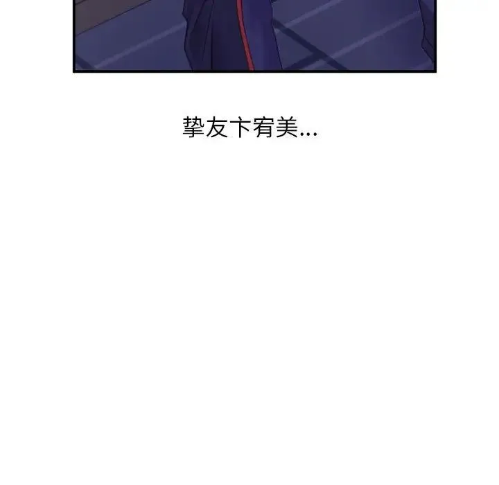 双面人 第1话 第280页
