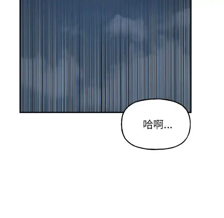 双面人 第1话 第124页