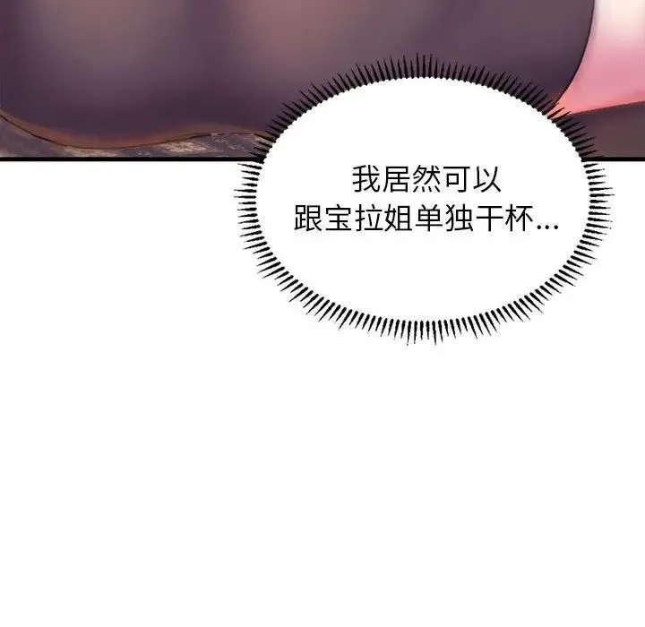 双面人 第1话 第113页