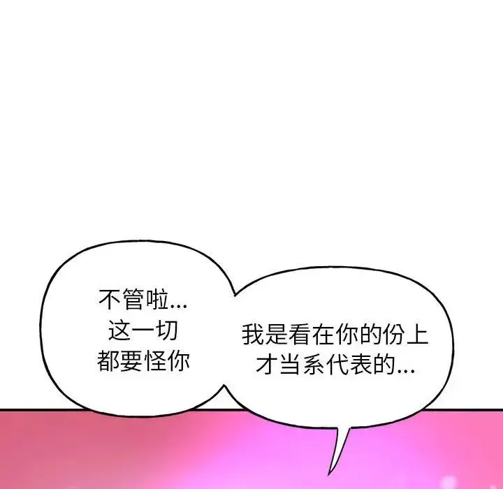双面人 第1话 第238页