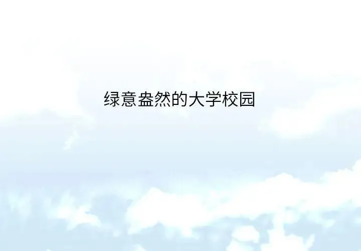 双面人 第1话 第4页