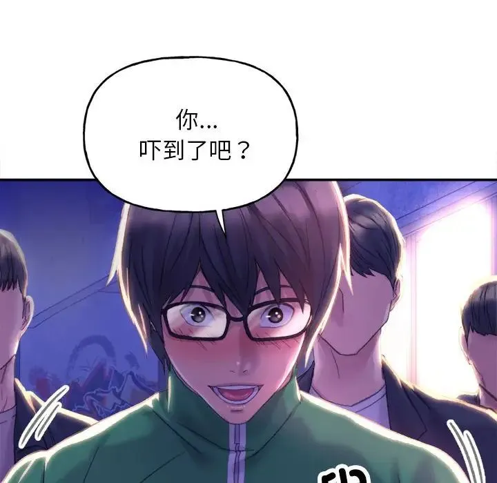 双面人 第1话 第226页