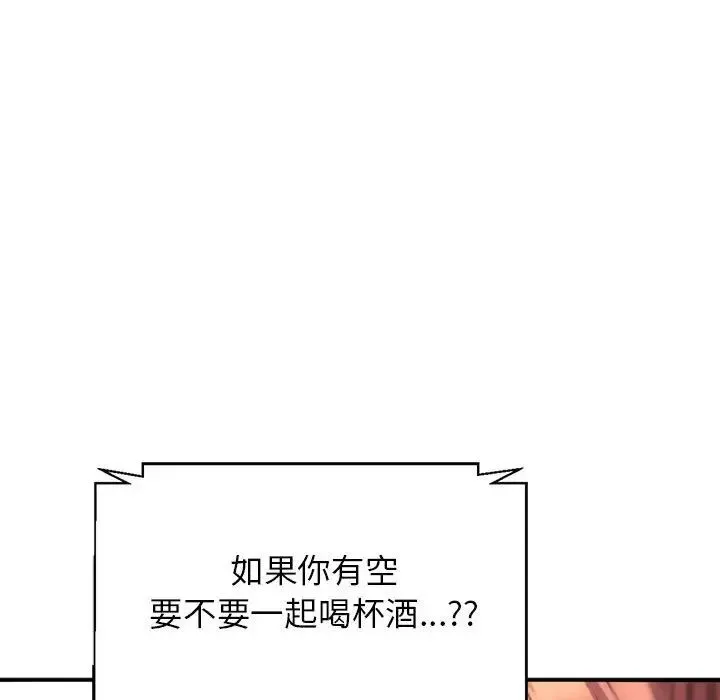 双面人 第1话 第275页