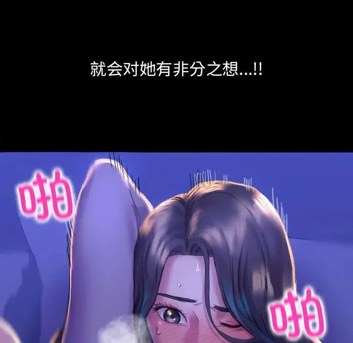 双面人 第1话 第130页