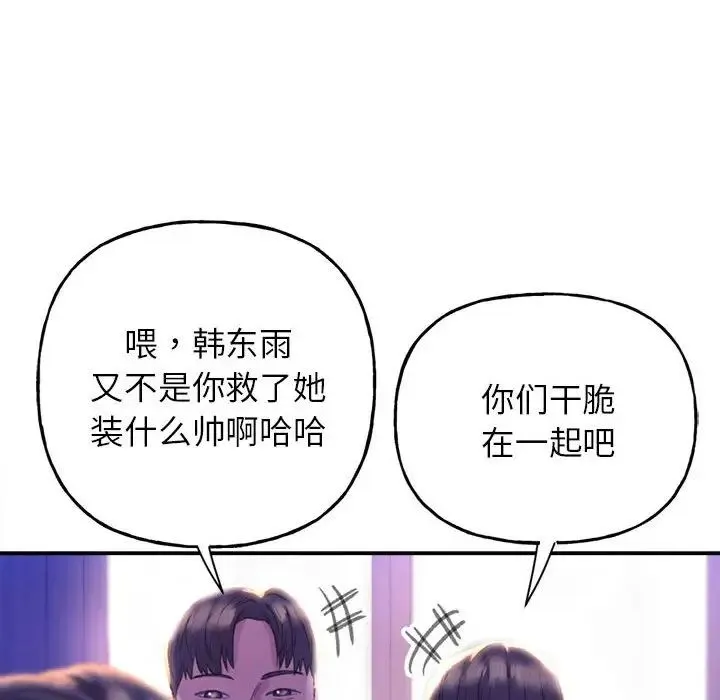 双面人 第1话 第236页