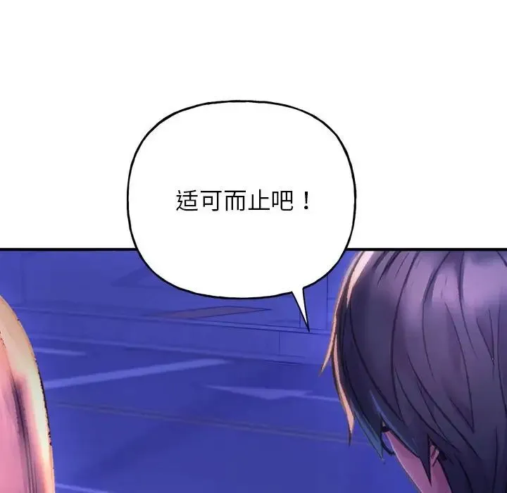 双面人 第1话 第205页