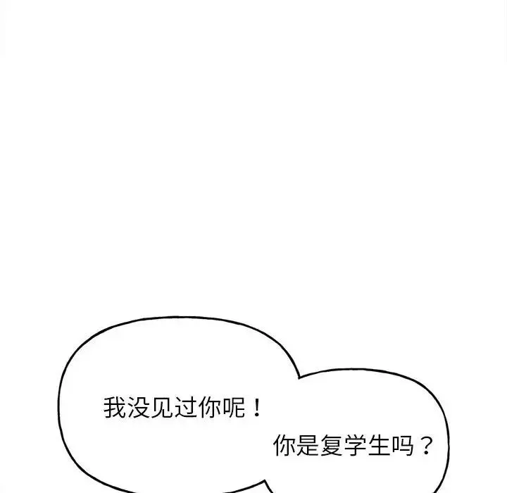 双面人 第1话 第93页