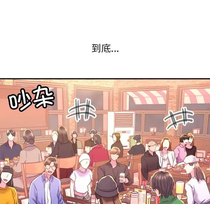 双面人 第1话 第50页