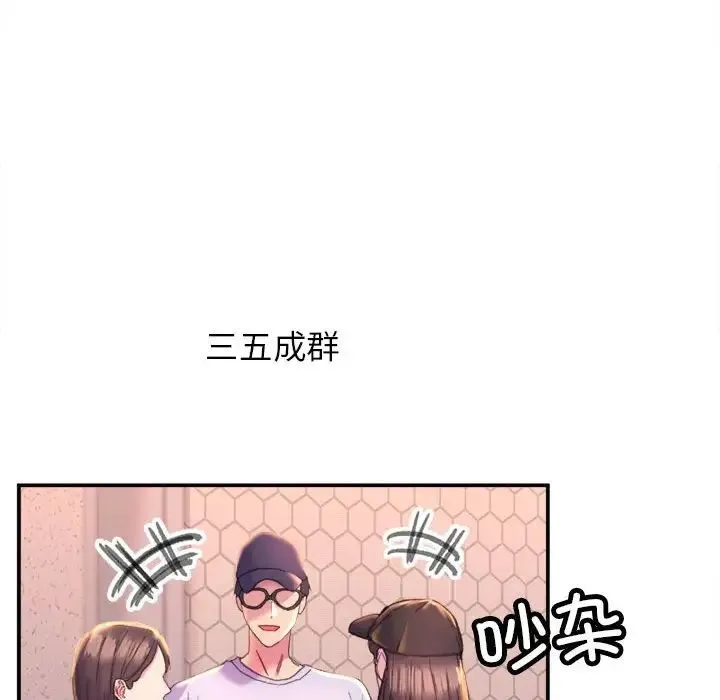 双面人 第1话 第8页
