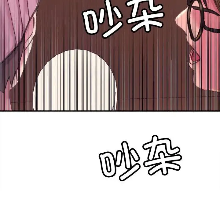 双面人 第1话 第55页