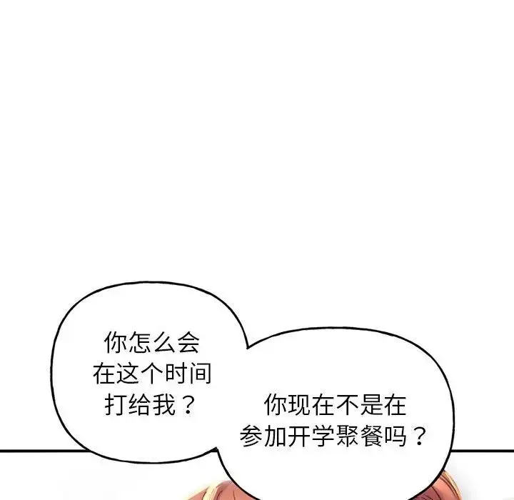 双面人 第1话 第270页
