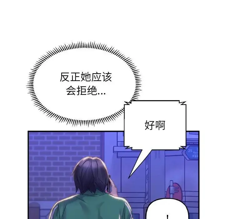 双面人 第1话 第284页