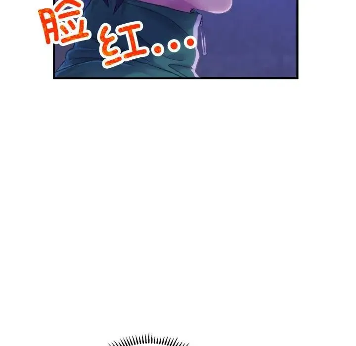 双面人 第1话 第139页