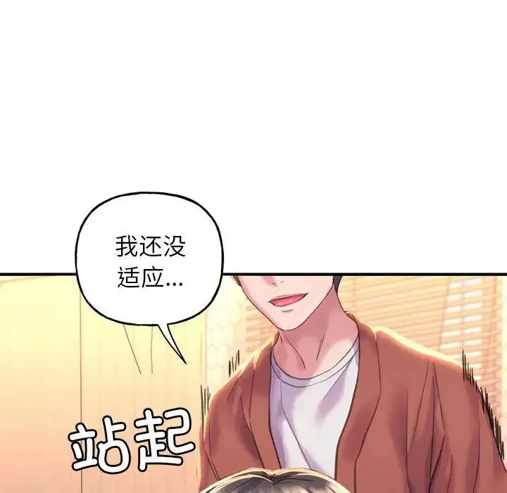 双面人 第1话 第24页