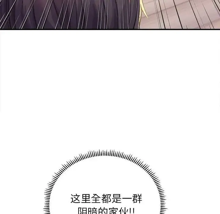 双面人 第1话 第85页