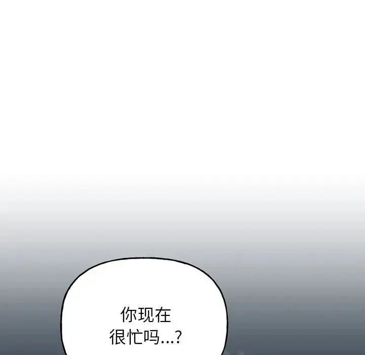双面人 第1话 第265页