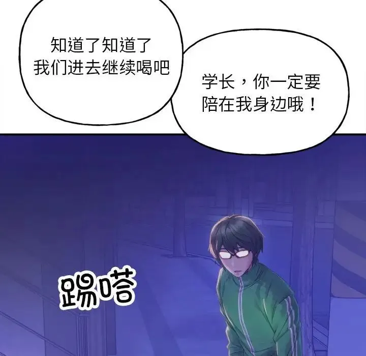 双面人 第1话 第242页