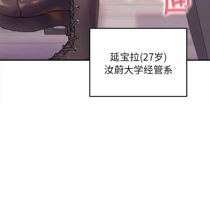 双面人 第1话 第102页