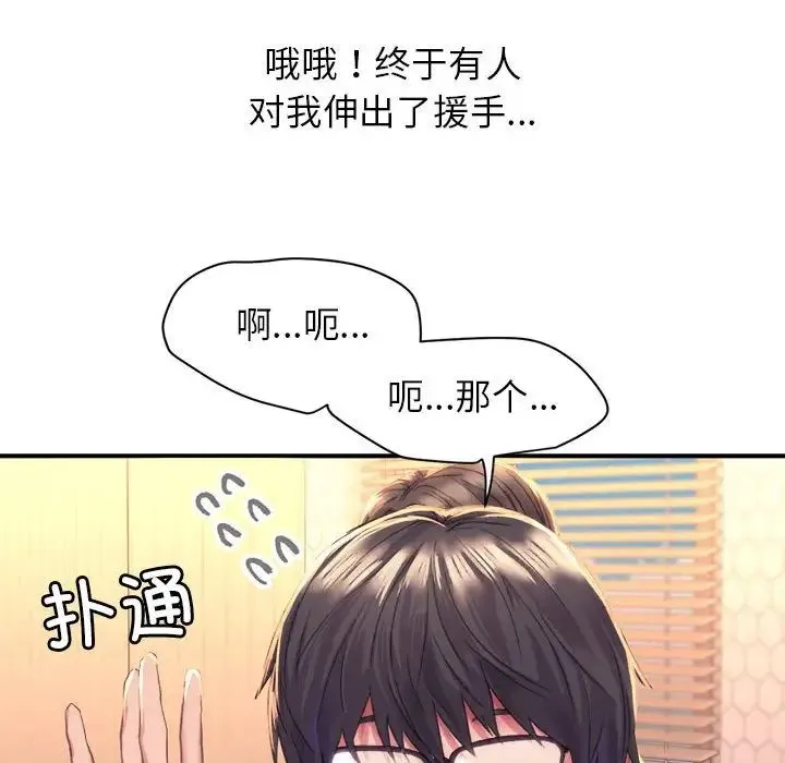 双面人 第1话 第22页