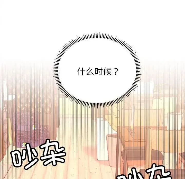 双面人 第1话 第52页