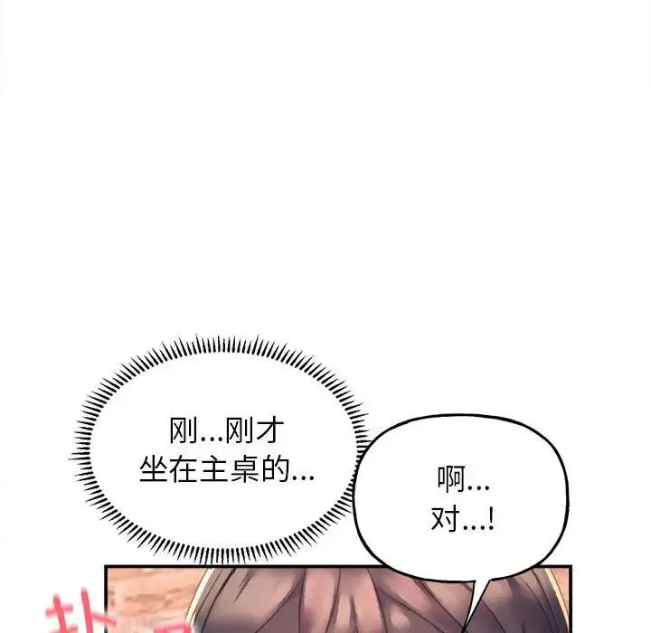 双面人 第1话 第96页