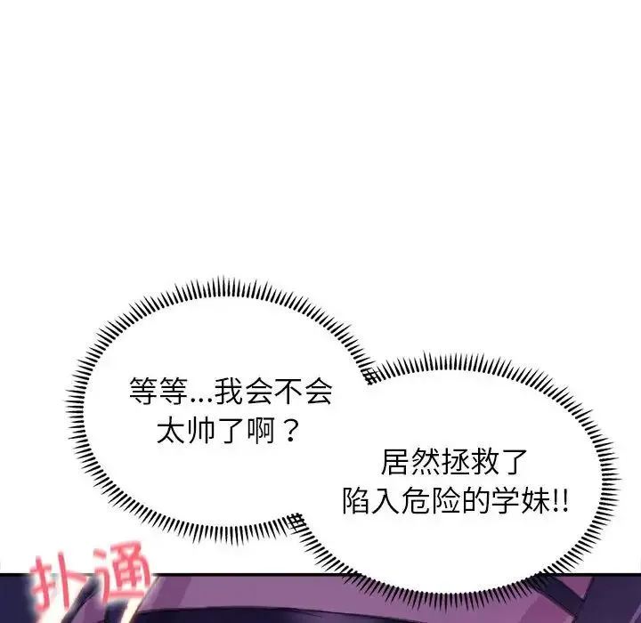双面人 第1话 第222页